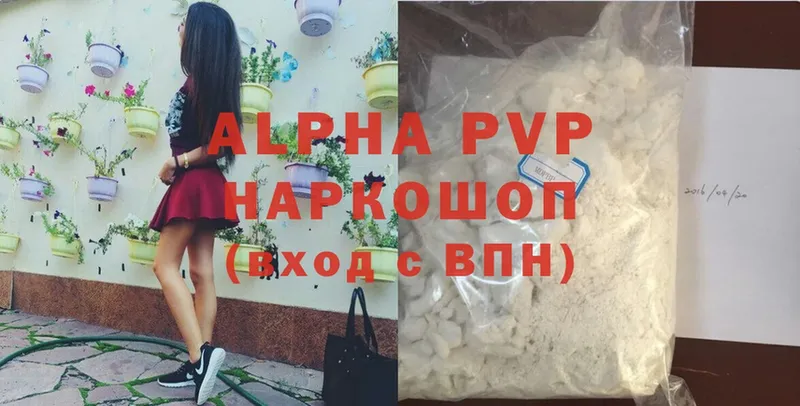 Alpha-PVP СК  Воткинск 